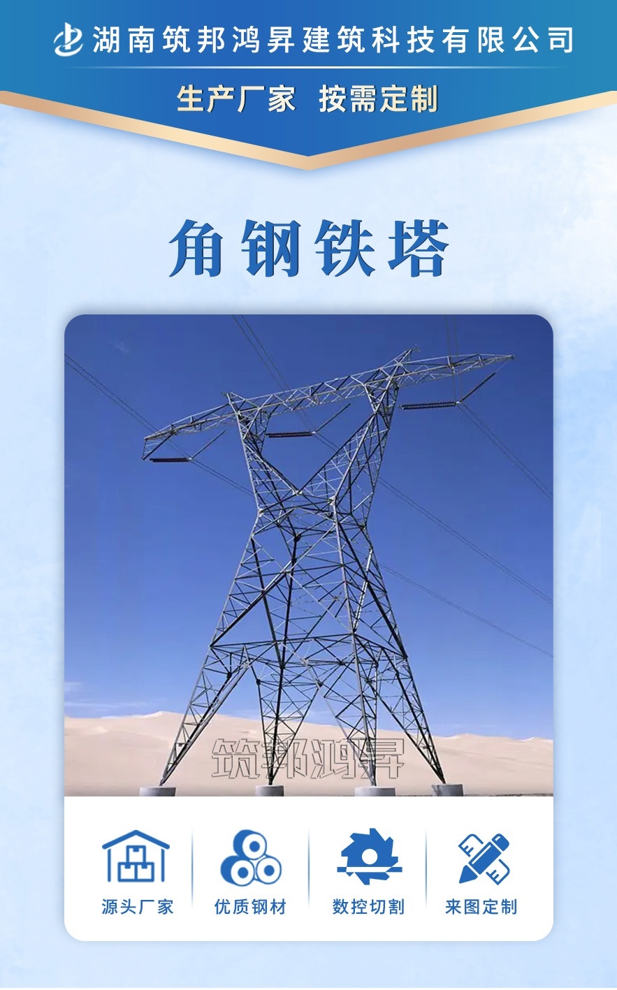 角鋼塔，電力鐵塔的產(chǎn)品展示圖